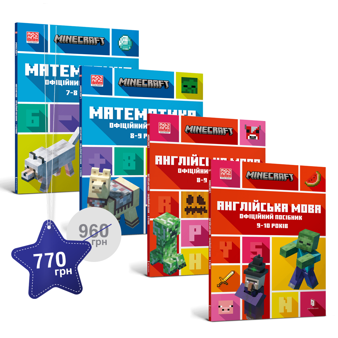 Набір із 4 посібників Minecraft